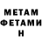 Метадон белоснежный Arturo Peres