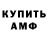 Амфетамин VHQ Lucas Quispia