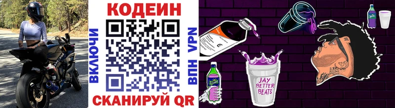 Кодеиновый сироп Lean напиток Lean (лин)  Мостовской 