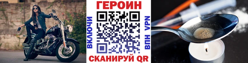 ГЕРОИН хмурый Мостовской