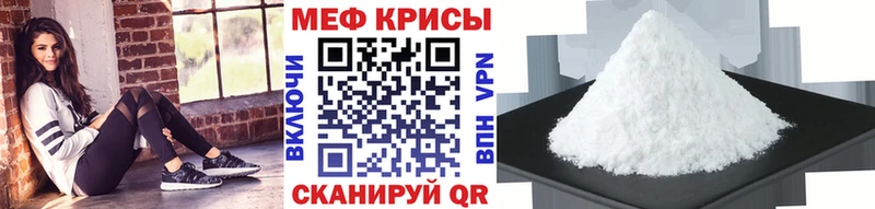 Меф кристаллы  Мостовской 